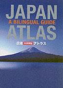 Japan Atlas: A Bilingual Guide