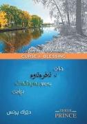 How to Pass From Curse to Blessing - SORANI