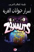 Zoonauts: The Secret of Animalville (Arab World Edition): Far Beyond the Wild