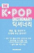 The KPOP Dictionary (Korean) &#45908, &#52992,&#51060,&#54045, &#46357,&#49492,&#45320,&#47532,: Kpop, &#46300,&#46972,&#47560,, &#50689,&#54868,, &#4