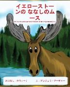 Yellowstone Moose: The Translated Japanese Version of the English Original