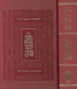 The Koren Humash: Hebrew/English Five Books of Moses