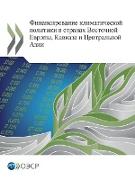 Financing Climate Action in Eastern Europe, the Caucasus and Central Asia (Russian Version)