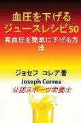 &#34880,&#22311,&#12434,&#19979,&#12370,&#12427,&#12472,&#12517,&#12540,&#12473,&#12524,&#12471,&#12500,50: &#39640,&#34880,&#22311,&#12434,&#31777,&#