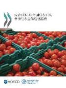 OECD-FAO Guidance for Responsible Agricultural Supply Chains (Chinese version)