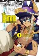 Im: Great Prince Imhotep, Vol. 1