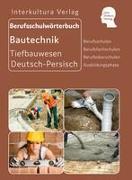 Berufsschulwörterbuch für Ausbildungsberufe im Tiefbauwesen. Deutsch-Persisch
