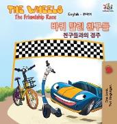 The Wheels-The Friendship Race (English Korean Bilingual Book)