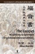 The Gospel According to Spiritism (Traditional Chinese Edition)