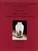 Treasures of Imperial Japan, Volume 3, Enamel