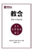 ¿¿ (The Church) (Chinese)