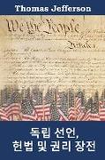 &#46021,&#47549, &#49440,&#50616,, &#54732,&#48277, &#48143, &#44428,&#47532, &#51109,&#51204,: Declaration of Independence, Constitution, and Bill of