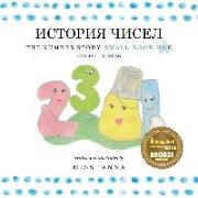 The Number Story 1 &#1048,&#1057,&#1058,&#1054,&#1056,&#1048,&#1071, &#1063,&#1048,&#1057,&#1045,&#1051,: Small Book One English-Russian