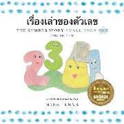 The Number Story 1 &#3648,&#3619,&#3639,&#3656,&#3629,&#3591,&#3648,&#3621,&#3656,&#3634,&#3586,&#3629,&#3591,&#3605,&#3633,&#3623,&#3648,&#3621,&#358