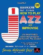 Jamey Aebersold Jazz [japanese Edition], Vol 1: The Most Widely Used Improvisation Method on the Market