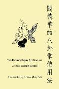 Yan Dehua's Bagua Applications Chinese-English edition Book
