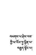 The Perfection of Wisdom in 8000 Lines: A Modern Source in Tibetan Script