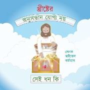 What Are the Unsearchable Riches of Christ (Bengali Version)