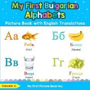 My First Bulgarian Alphabets Picture Book with English Translations: Bilingual Early Learning & Easy Teaching Bulgarian Books for Kids