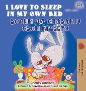 I Love to Sleep in My Own Bed (English Serbian Bilingual Book - Cyrillic alphabet)