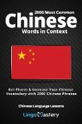 2000 Most Common Chinese Words in Context