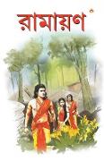 Ramayan In Bengali