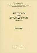 Temptations from Ancrene Wisse, 1