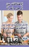 Man Woman Differences (Arabic Edition): Discover the Latest Scientific Findings on the Differences Between Men and Women