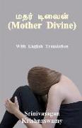 Mother Divine: &#2950,&#2979,&#3021,, &#2986,&#3014,&#2979,&#3021, &#2970,&#2990,&#2980,&#3021,&#2980,&#3009,&#2997,&#2990,&#3021, &#