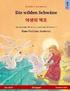 Die wilden Schwäne - ¿¿¿ ¿¿ (Deutsch - Koreanisch)