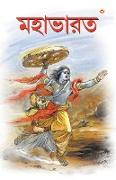 Mahabharat In Bengali (&#2478,&#2489,&#2494,&#2477,&#2494,&#2480,&#2468,)