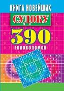 New Sudoku. 390 puzzles