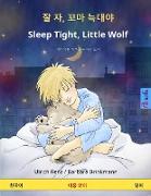 ¿ ¿, ¿¿ ¿¿¿ - Sleep Tight, Little Wolf (¿¿¿ - ¿¿)