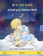 ¿ ¿, ¿¿ ¿¿¿ - Schlaf gut, kleiner Wolf (¿¿¿ - ¿¿¿)