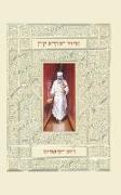 Koren Mahzor Hamikdash for Yom Kippur, Sepharad