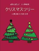 4-5&#27507,&#20816,&#21521,&#12369,&#12398,&#33394,&#22615,&#12426,&#32117,&#26412, (&#12463,&#12522,&#12473,&#12510,&#12473,&#12484,&#12522,&#12540,)