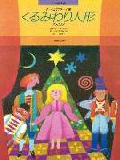 The Nutcracker (Picture Book): Piano Duet