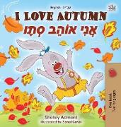 I Love Autumn (English Hebrew Bilingual Book for kids)