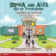 Sophia and Alex Go to Preschool: &#3650,&#3595,&#3648,&#3615,&#3637,&#3618,&#3649,&#3621,&#3632,&#3629,&#3648,&#3621,&#3655,&#3585,&#3595,&#3660, &#36
