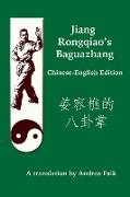 Jiang Rongqiao's Baguazhang Chinese-English Edition