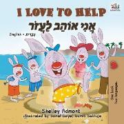I Love to Help (English Hebrew Bilingual Book for Kids)