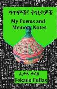 My Poems and Memory Notes &#4877,&#4901,&#4638,&#4732,&#4755, &#4725,&#4829,&#4723,&#4814,&#4732