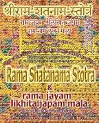 Rama Shatanama Stotra & Rama Jayam - Likhita Japam Mala