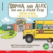 Sophia and Alex Go on a Field Trip: &#1505,&#1493,&#1508,&#1497,&#1492, &#1493,&#1488,&#1500,&#1499,&#1505, &#1492,&#1493,&#1500,&#1499,&#1497,&#1501