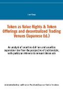 Token as Value Rights & Token Offerings and decentralized Trading Venues (Japanese)