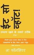 Eat So What! Swasth Rehne ke Smart Tarike Volume 1 (Full color print): (Mini edition)