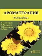 Aromatherapy (Educational Course)