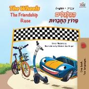 The Wheels The Friendship Race (English Hebrew Bilingual Book for Kids)