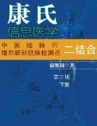 Dr. Jizhou Kang's Information Medicine - The Handbook