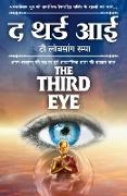 The Third Eye in Hindi (&#2342, &#2341,&#2352,&#2381,&#2337, &#2310,&#2312,)